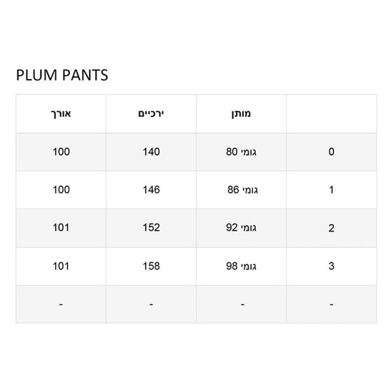 Plum pants - Black (6567245054144)